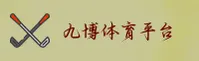 九博娱乐APP「中国」官方网站 - JIUBO